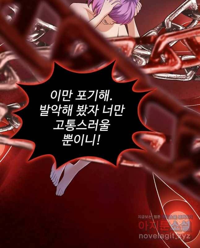무법신선의 도시강림 121화 30