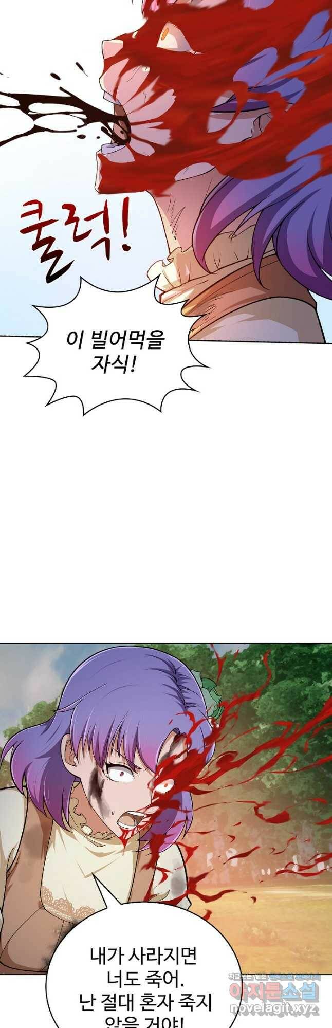 무법신선의 도시강림 121화 34