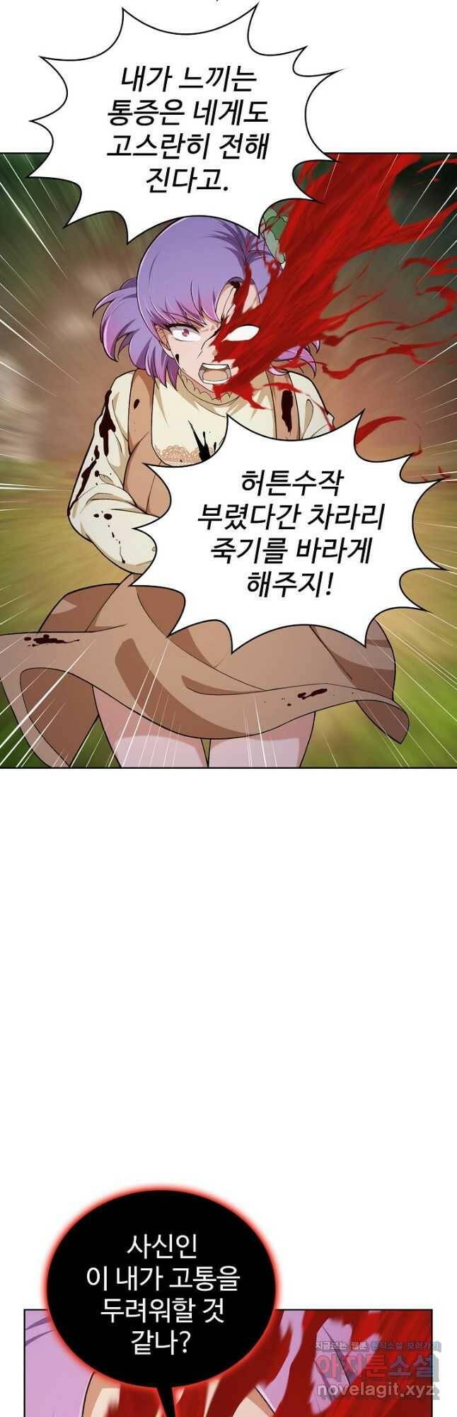 무법신선의 도시강림 121화 37