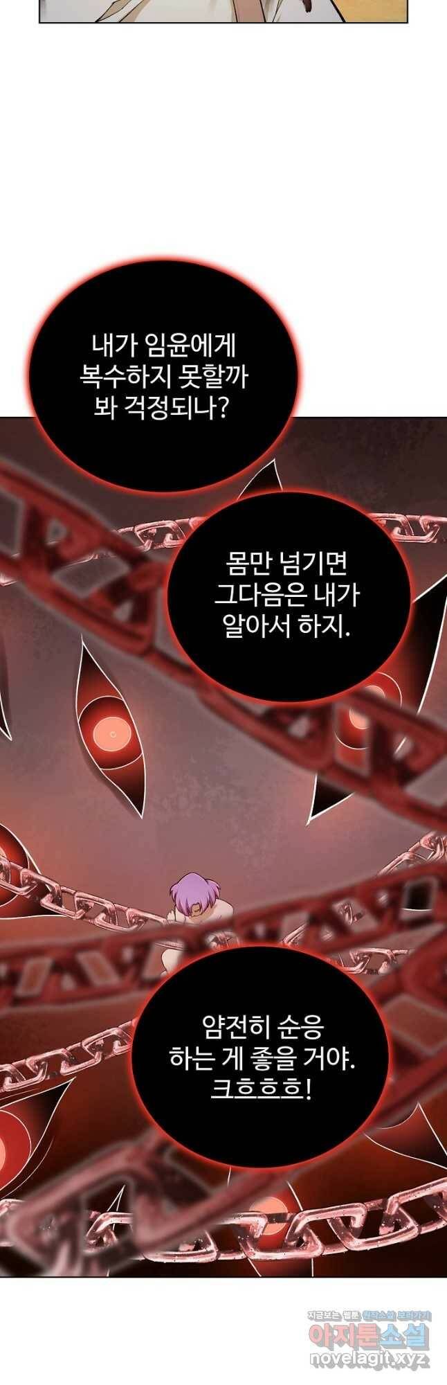 무법신선의 도시강림 121화 39
