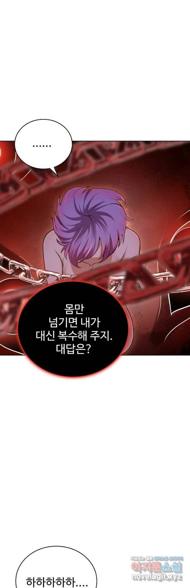 무법신선의 도시강림 121화 40
