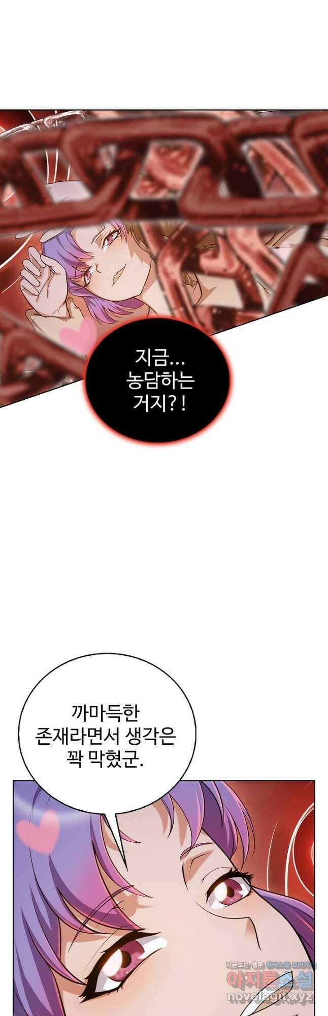 무법신선의 도시강림 121화 43