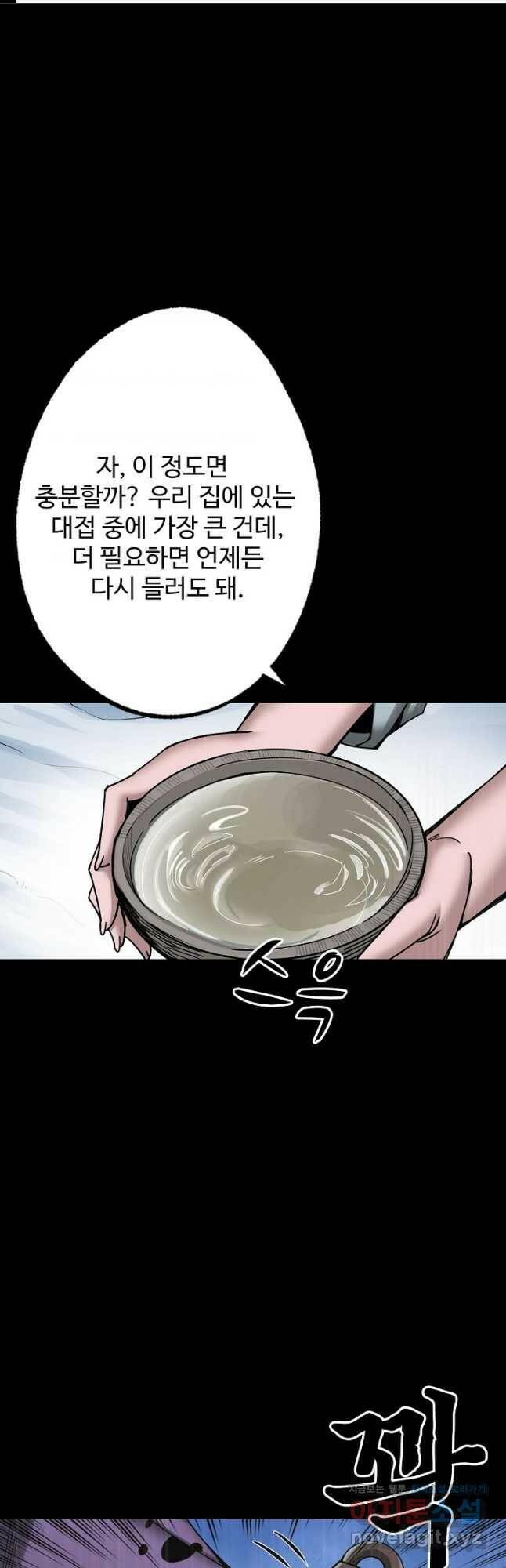 장봉행 179화 1