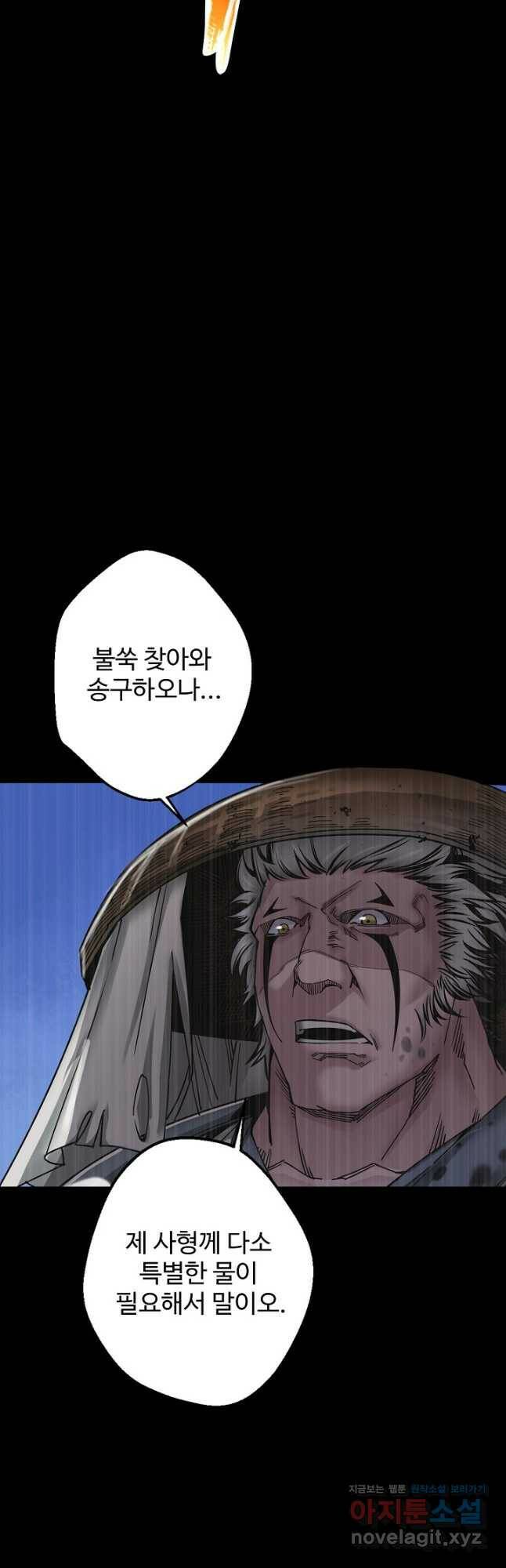 장봉행 179화 5