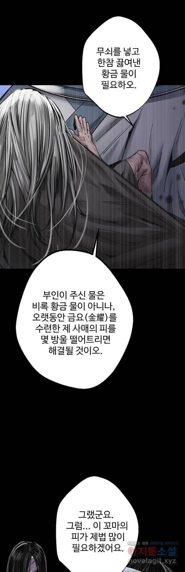 장봉행 179화 6