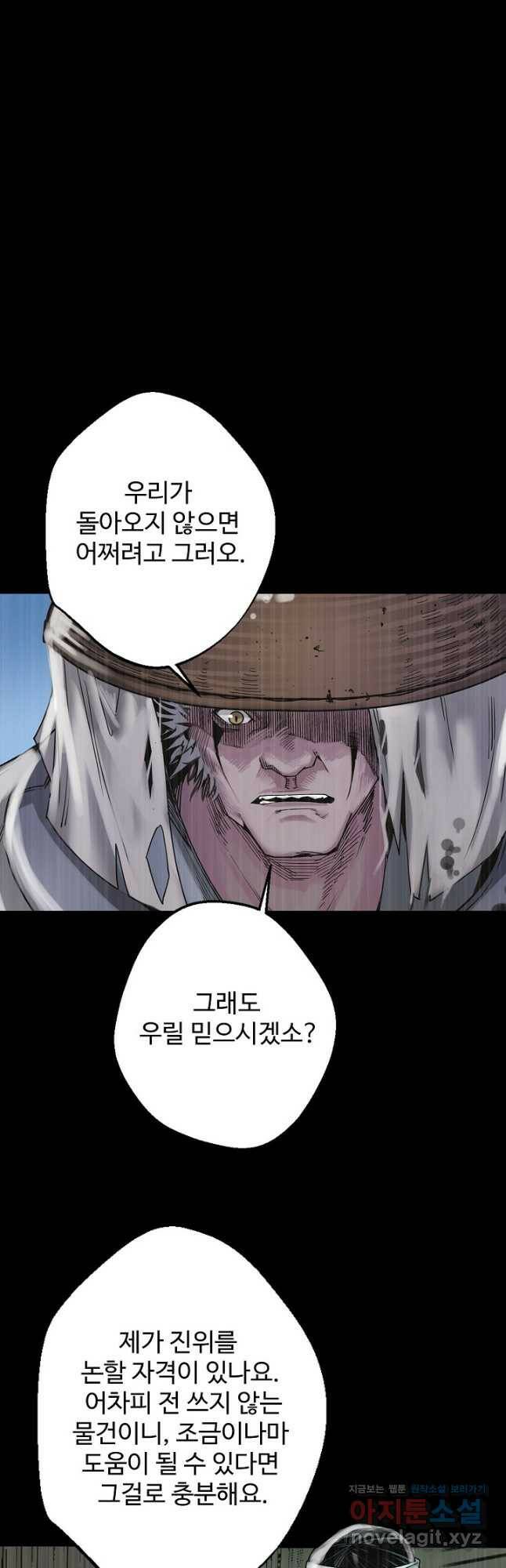 장봉행 179화 10
