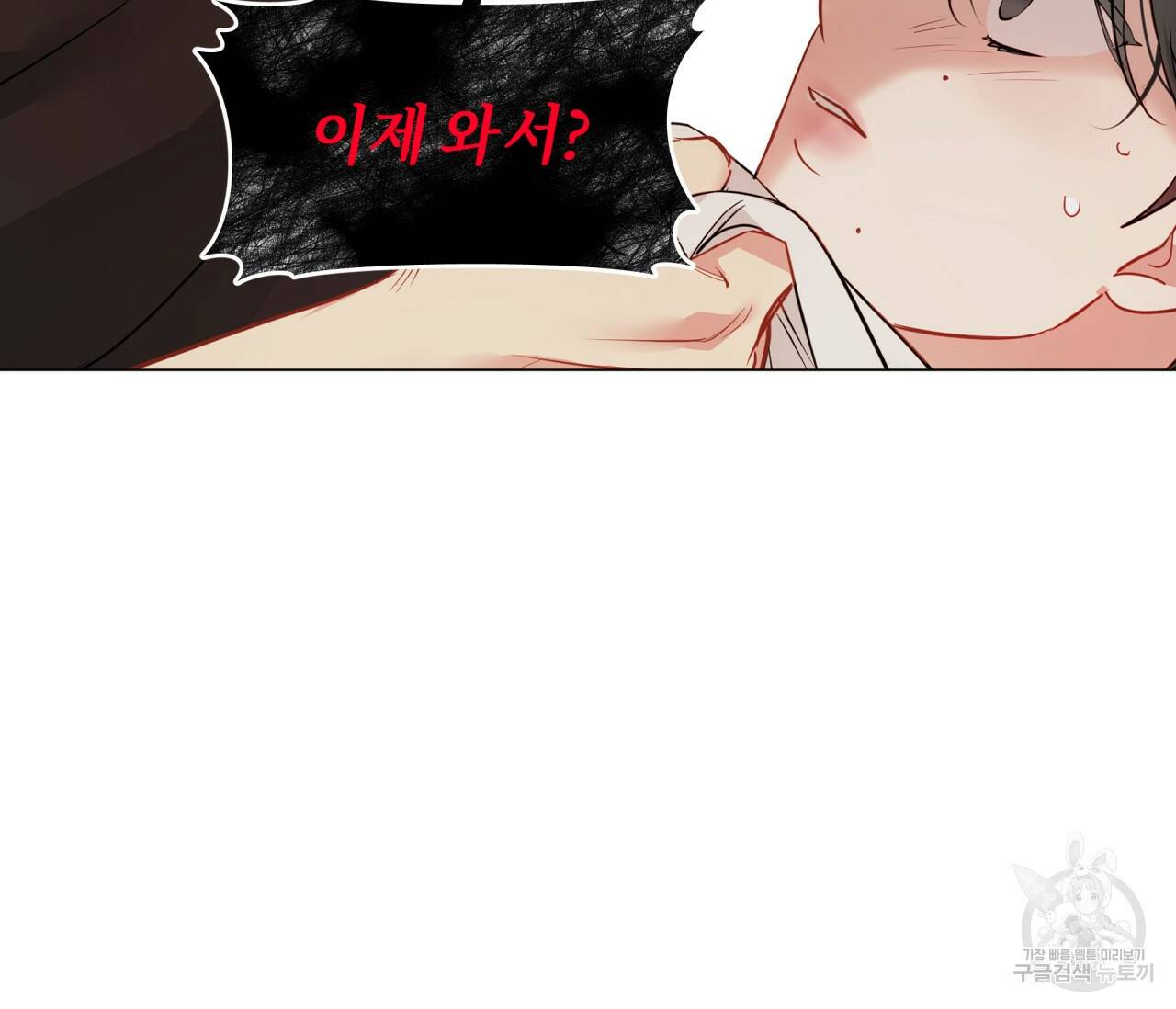 꿈자리가 이상한데요?! 55화 2