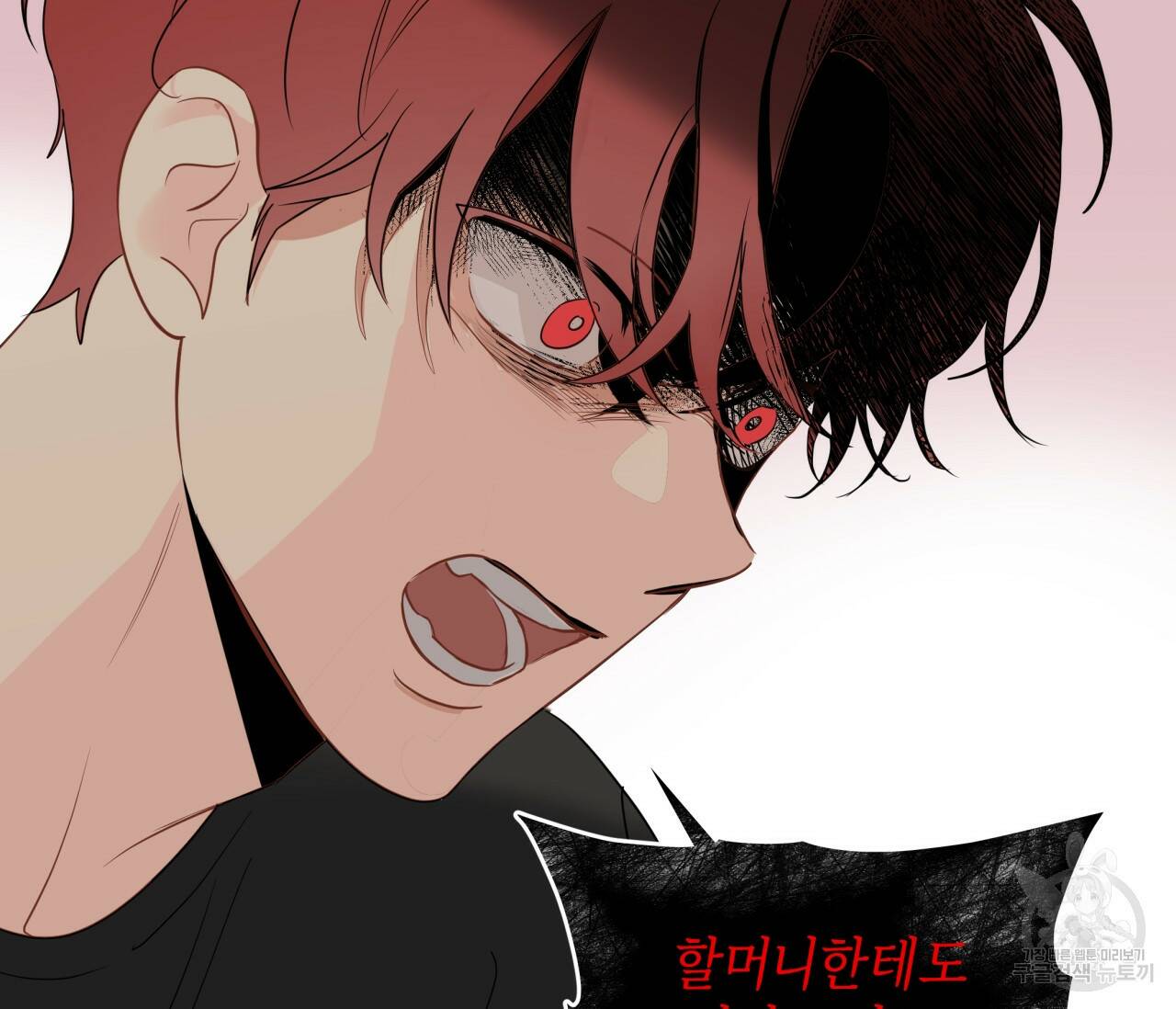 꿈자리가 이상한데요?! 55화 6