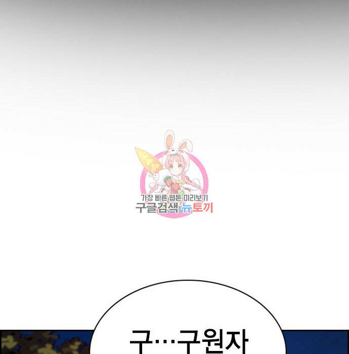 참교육 109화 1