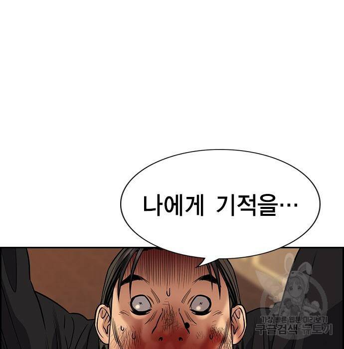 참교육 109화 4