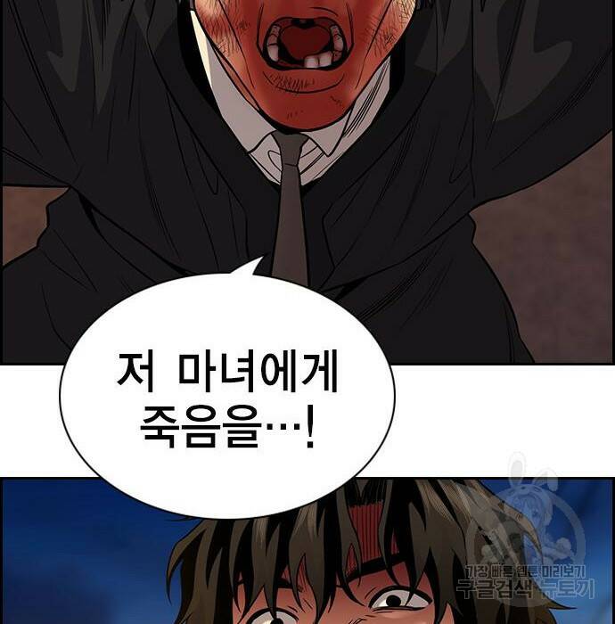 참교육 109화 5