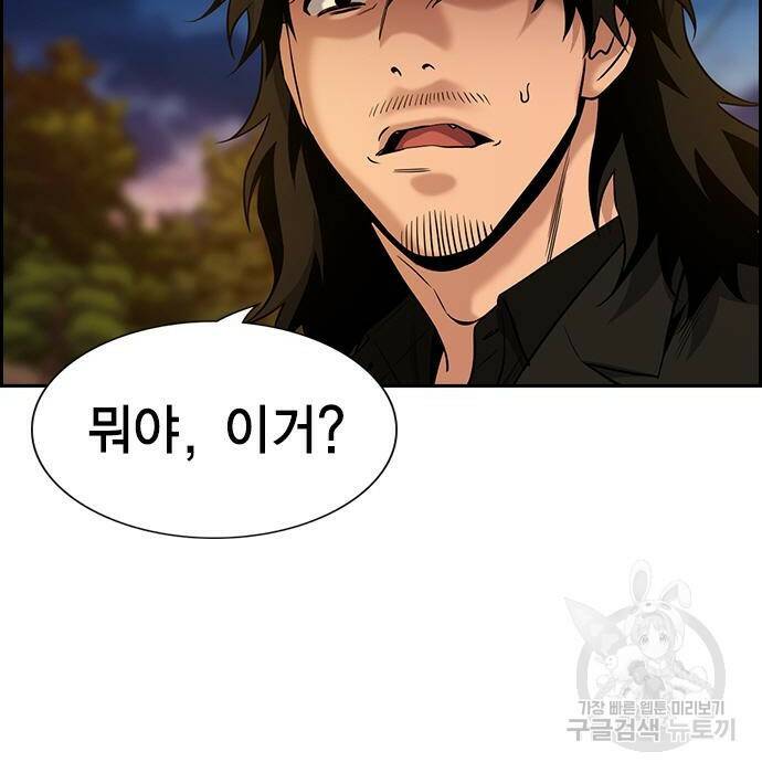 참교육 109화 6