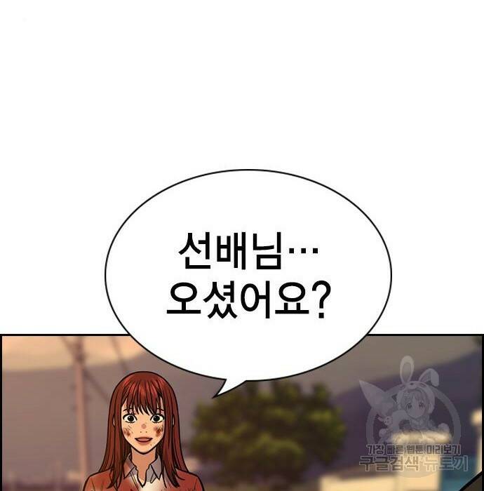 참교육 109화 7
