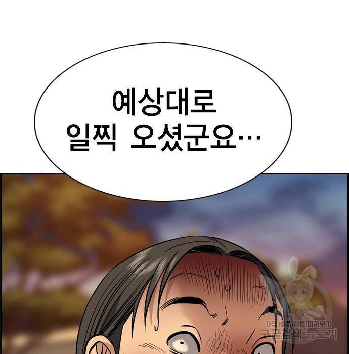 참교육 109화 10
