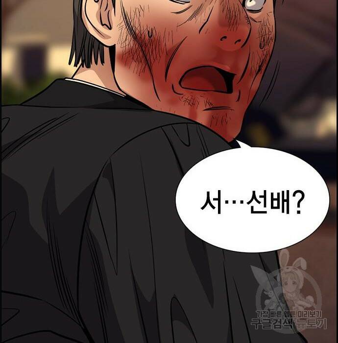 참교육 109화 11