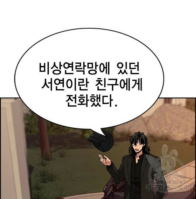 참교육 109화 15