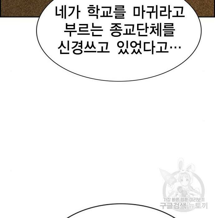 참교육 109화 17