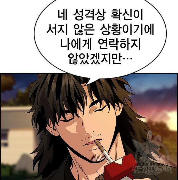 참교육 109화 18