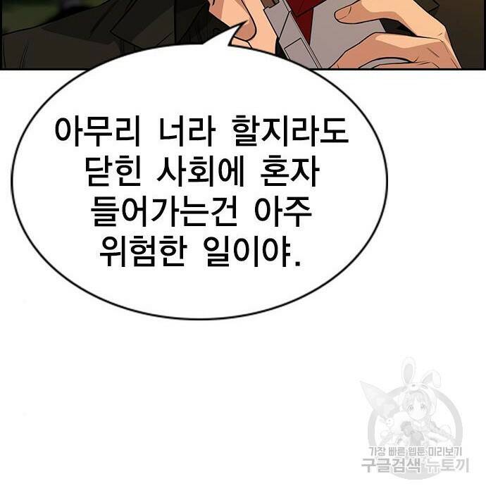 참교육 109화 19