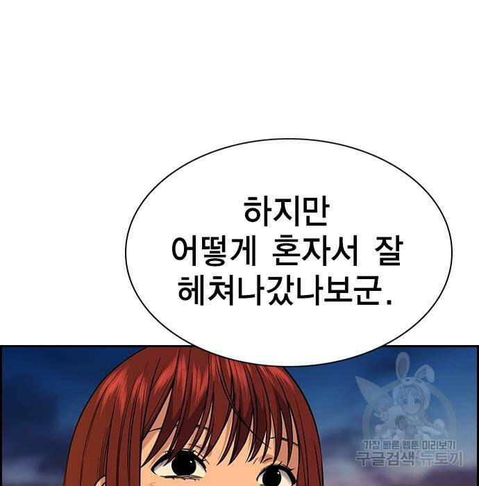 참교육 109화 20