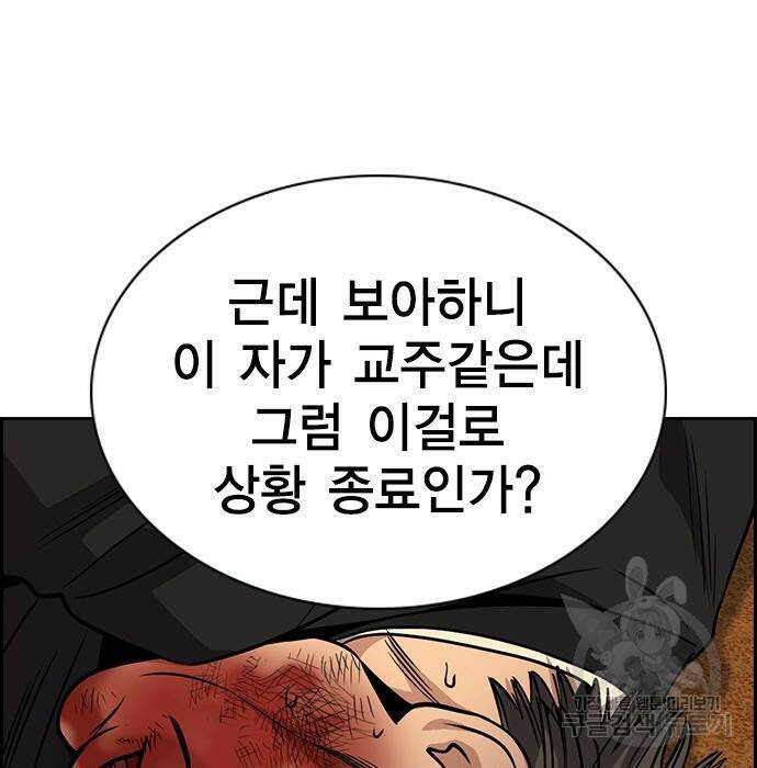 참교육 109화 22