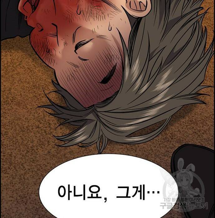 참교육 109화 23