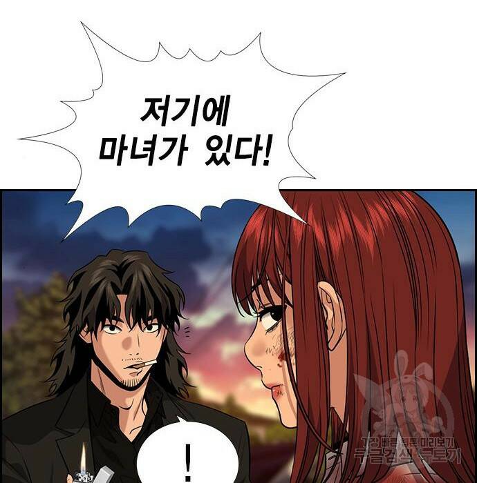 참교육 109화 25