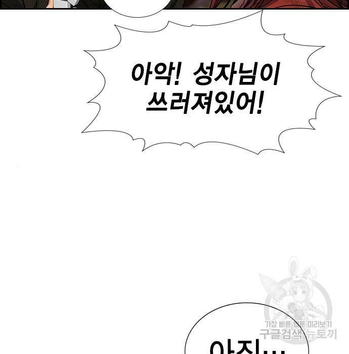 참교육 109화 26