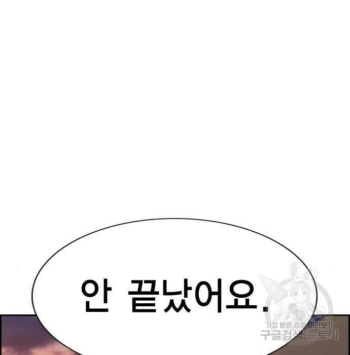참교육 109화 28