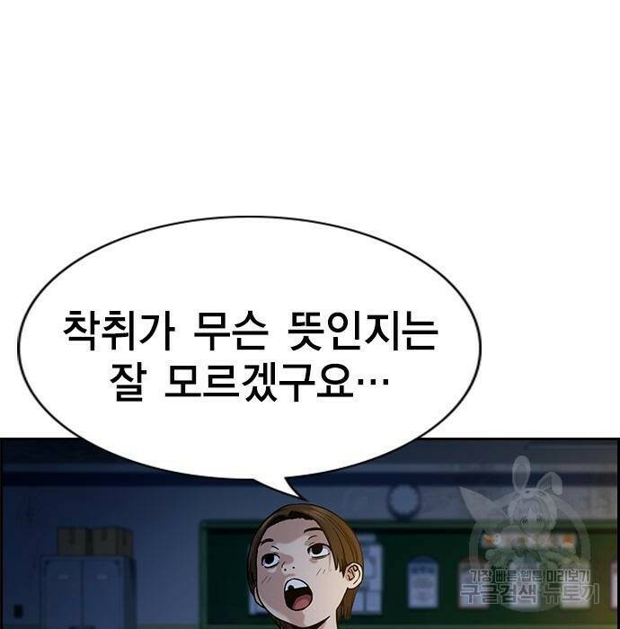 참교육 109화 34
