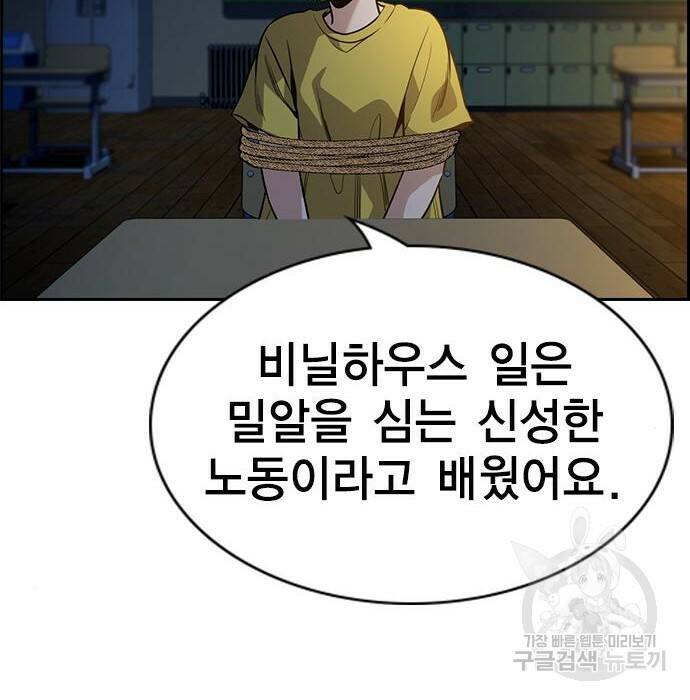 참교육 109화 35