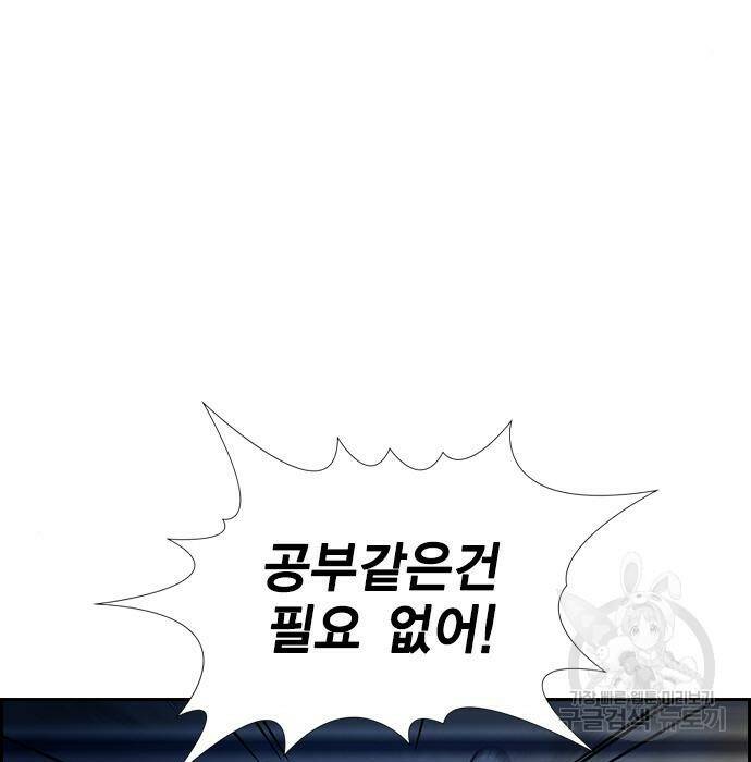 참교육 109화 36