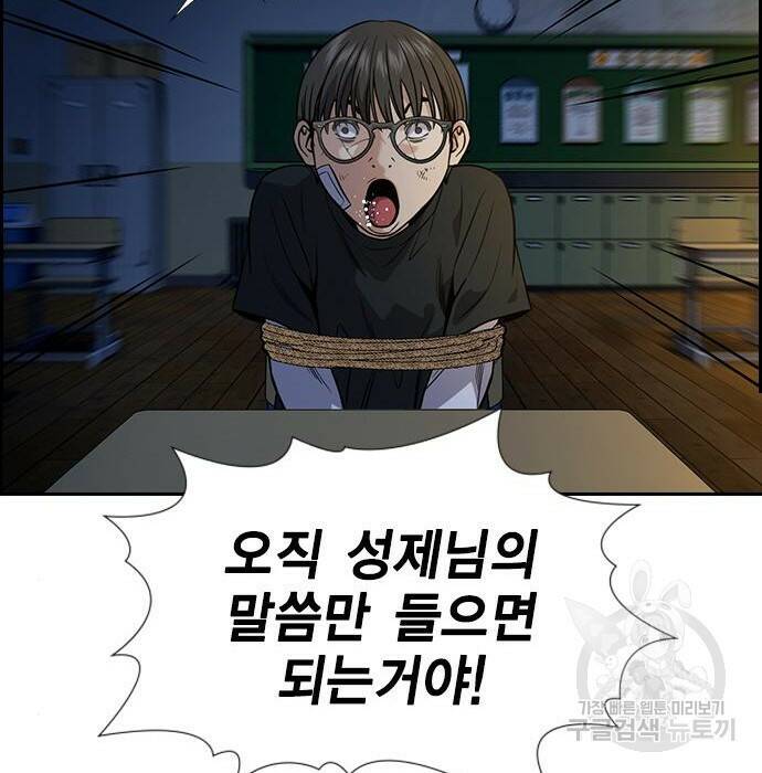 참교육 109화 37