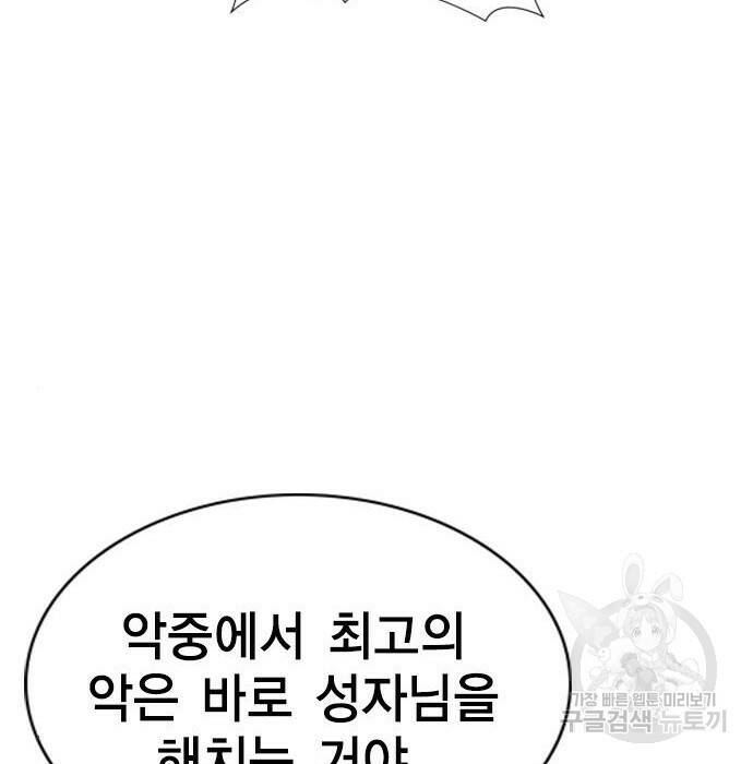 참교육 109화 38