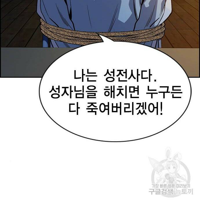 참교육 109화 40