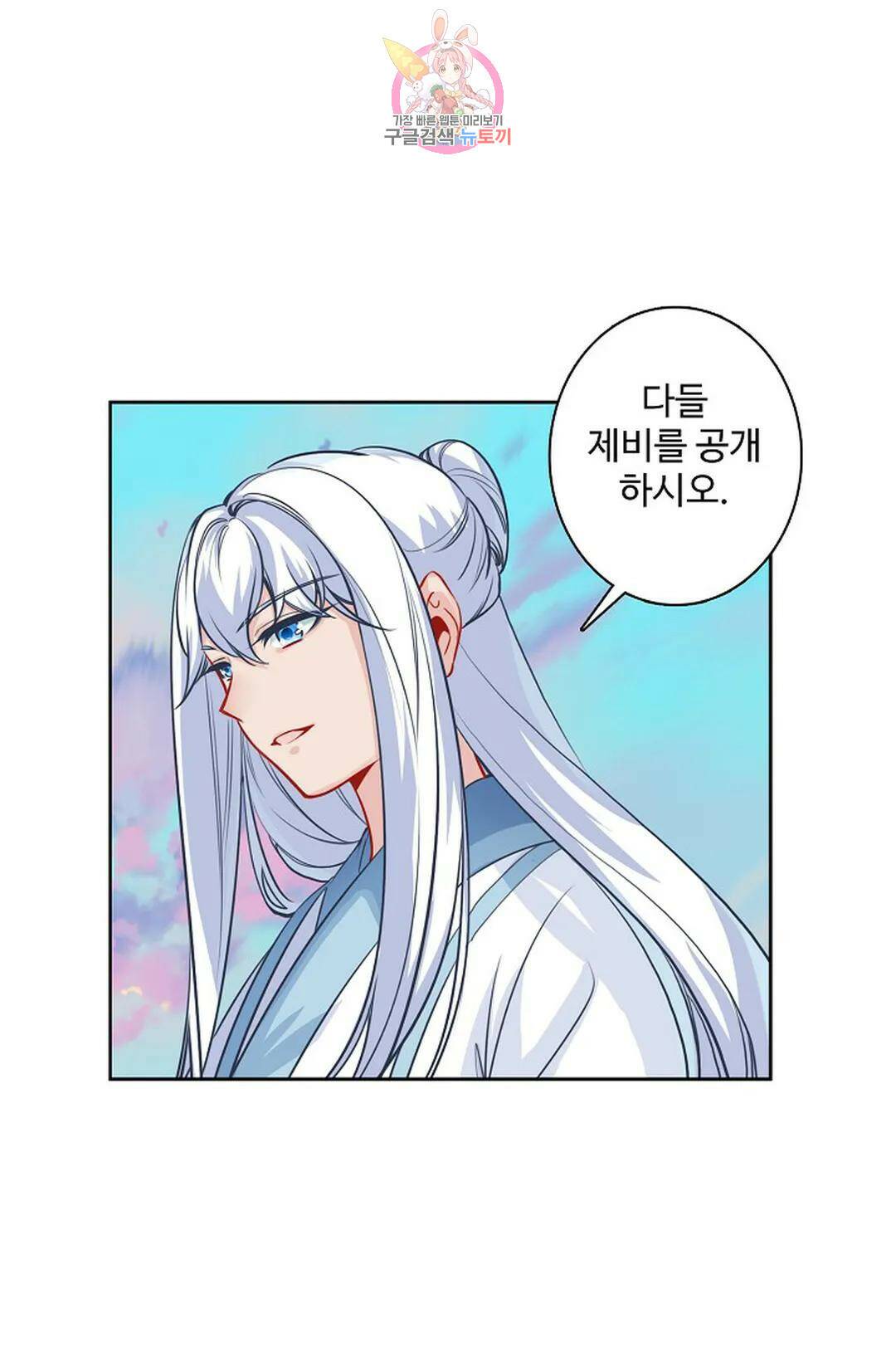 원존: 용의 비상 413화 1