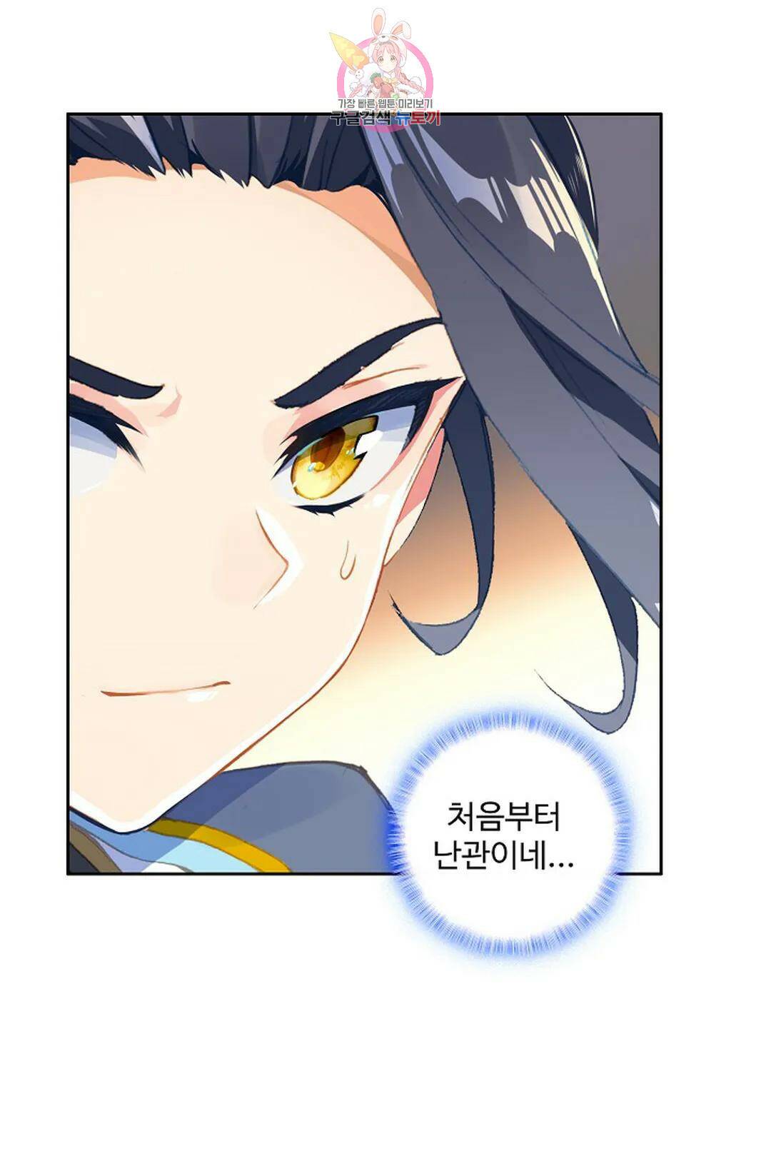 원존: 용의 비상 413화 3