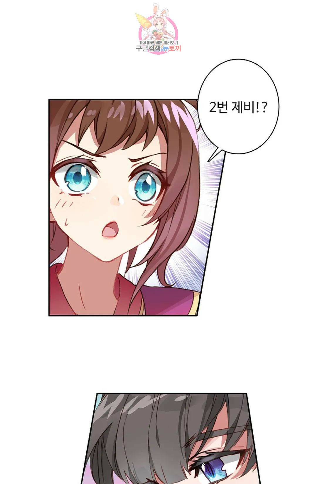 원존: 용의 비상 413화 7