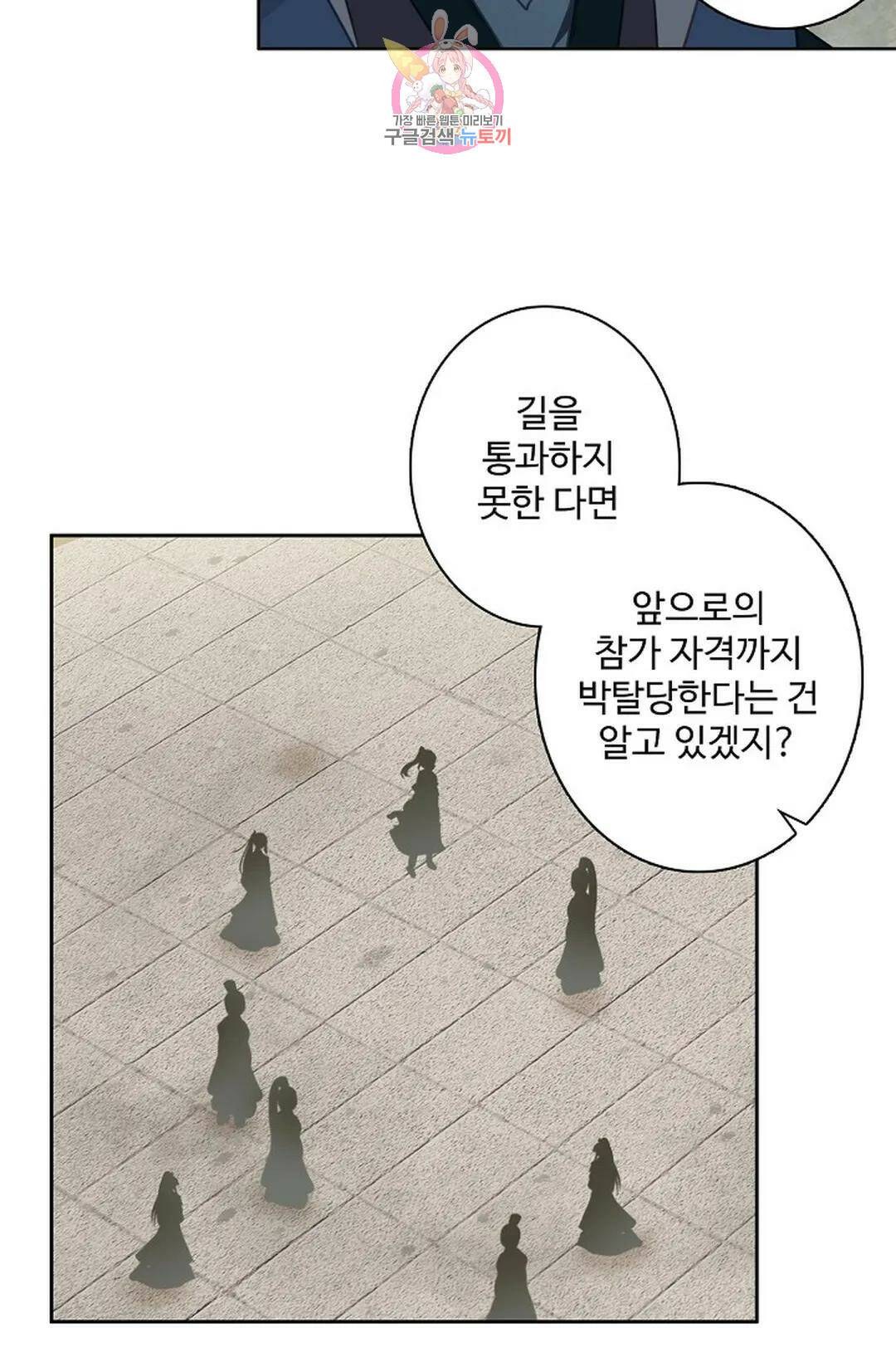 원존: 용의 비상 413화 11