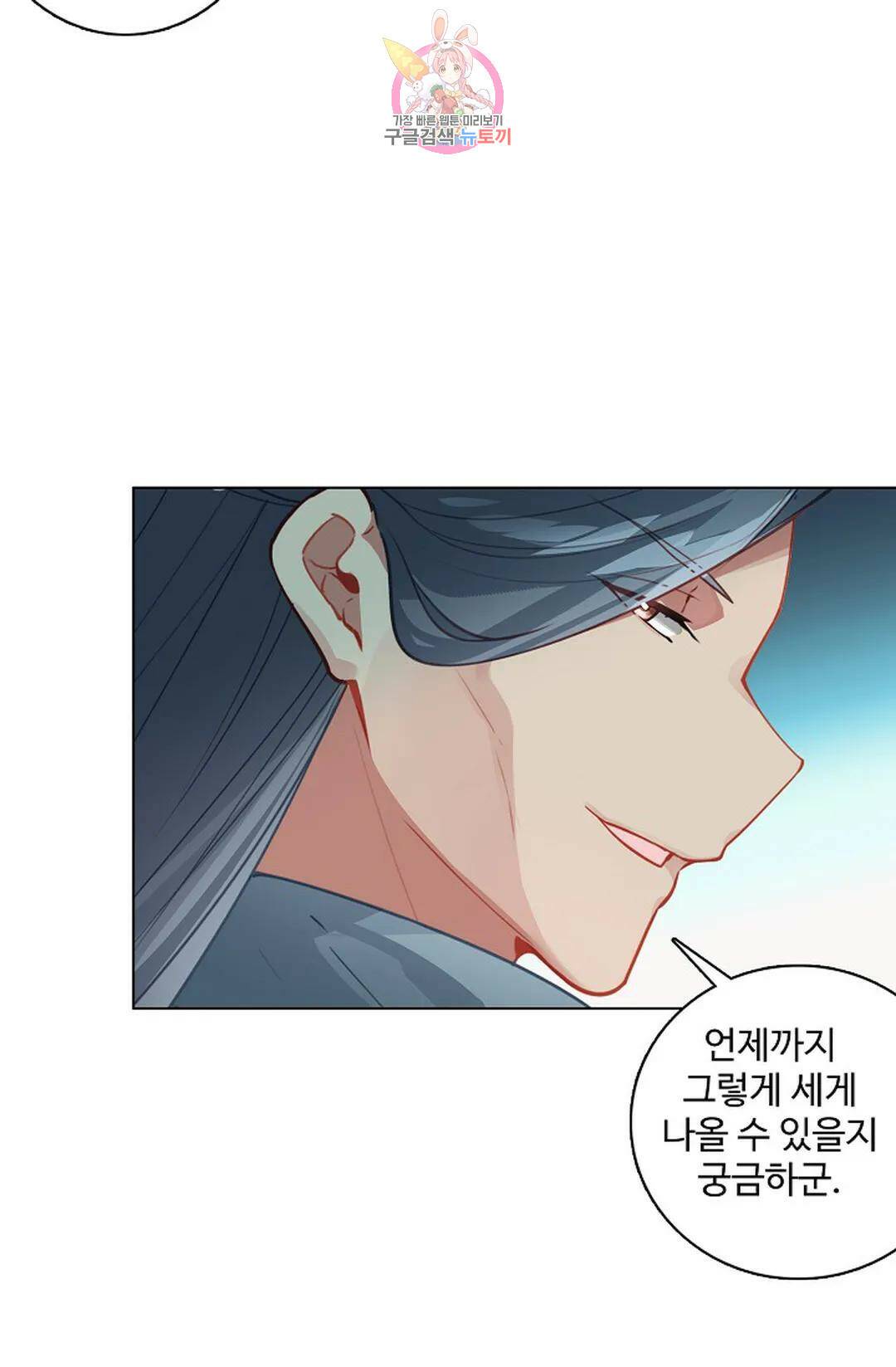 원존: 용의 비상 413화 13