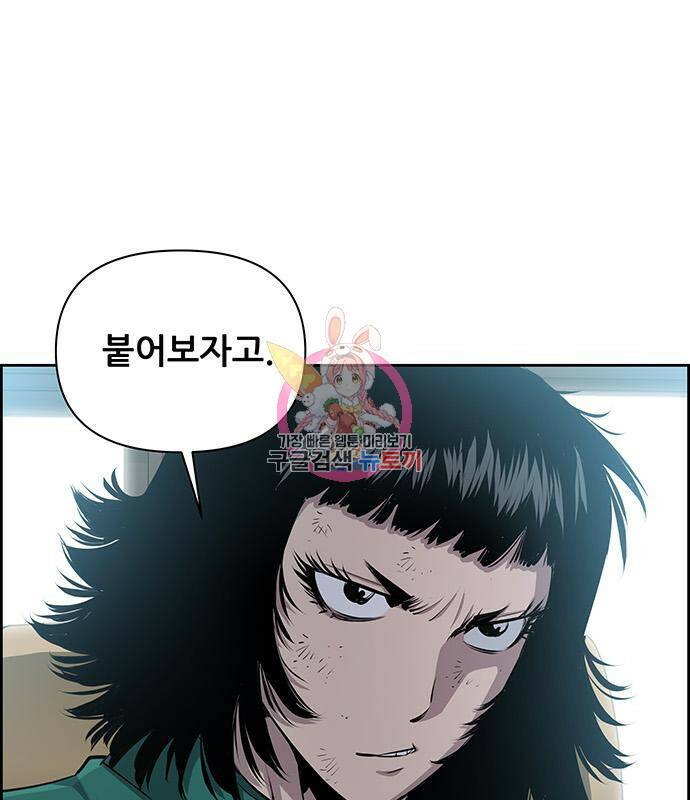 장풍전 40화 1