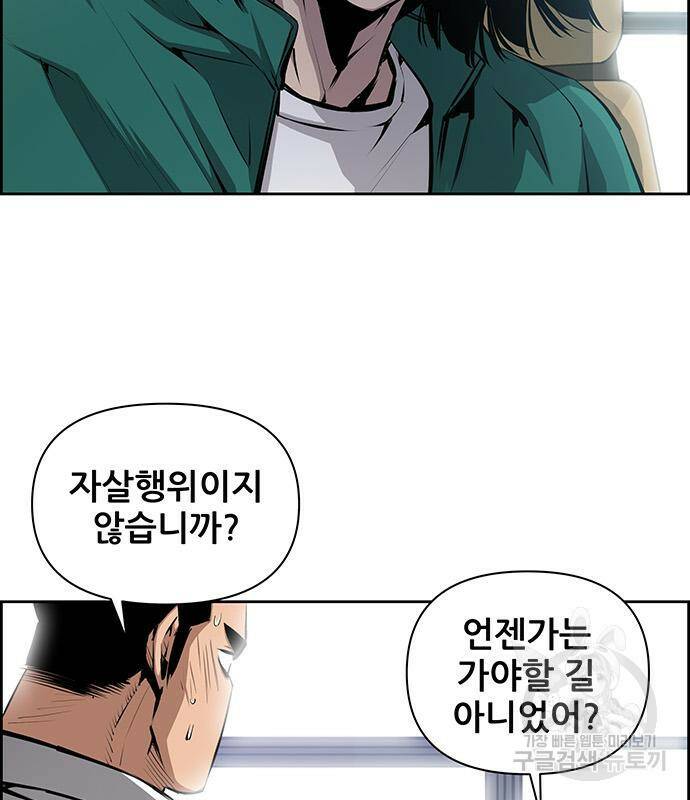 장풍전 40화 2