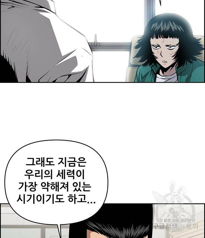 장풍전 40화 3