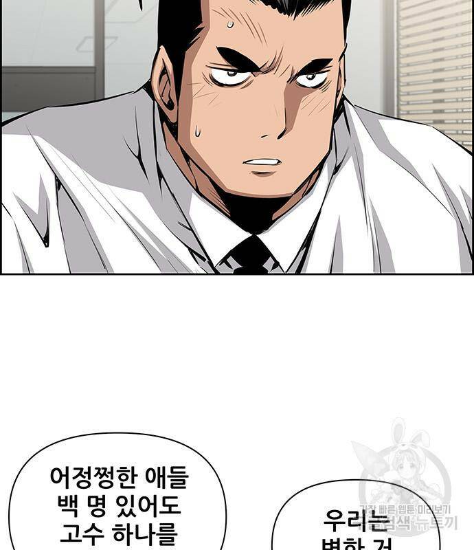 장풍전 40화 4