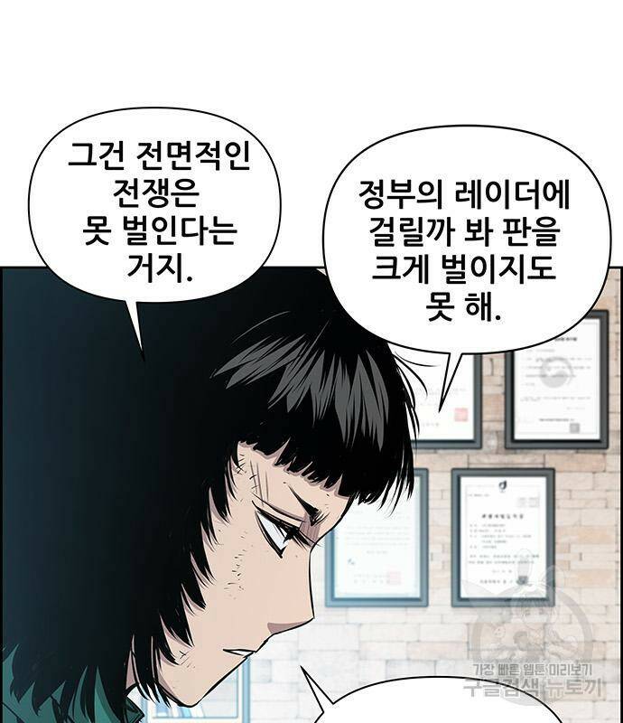 장풍전 40화 7