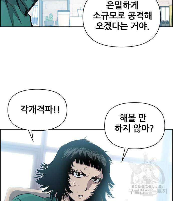 장풍전 40화 8