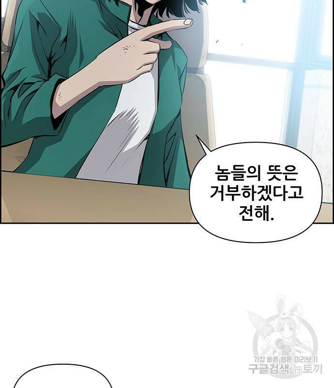 장풍전 40화 9