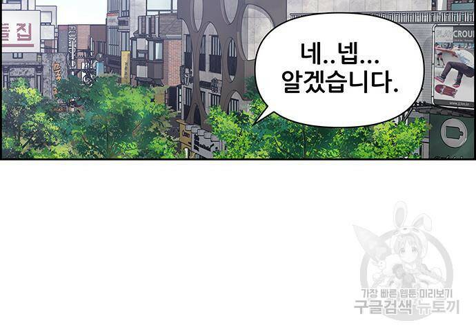 장풍전 40화 12
