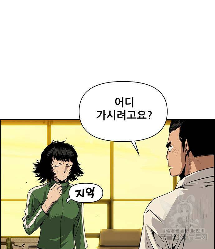 장풍전 40화 15