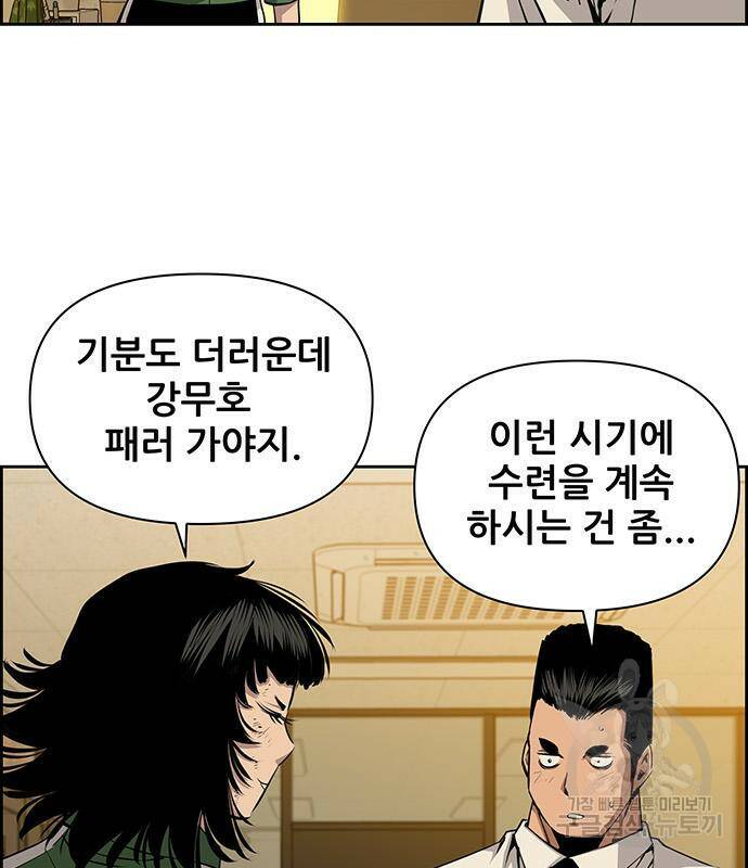 장풍전 40화 16